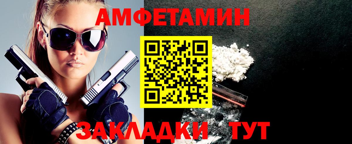 Амфетамин 97% Оренбург