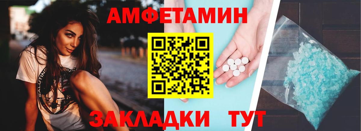 АМФЕТАМИН  Вход с VPN  АМФ  Оренбург  Amphetamine Premium 