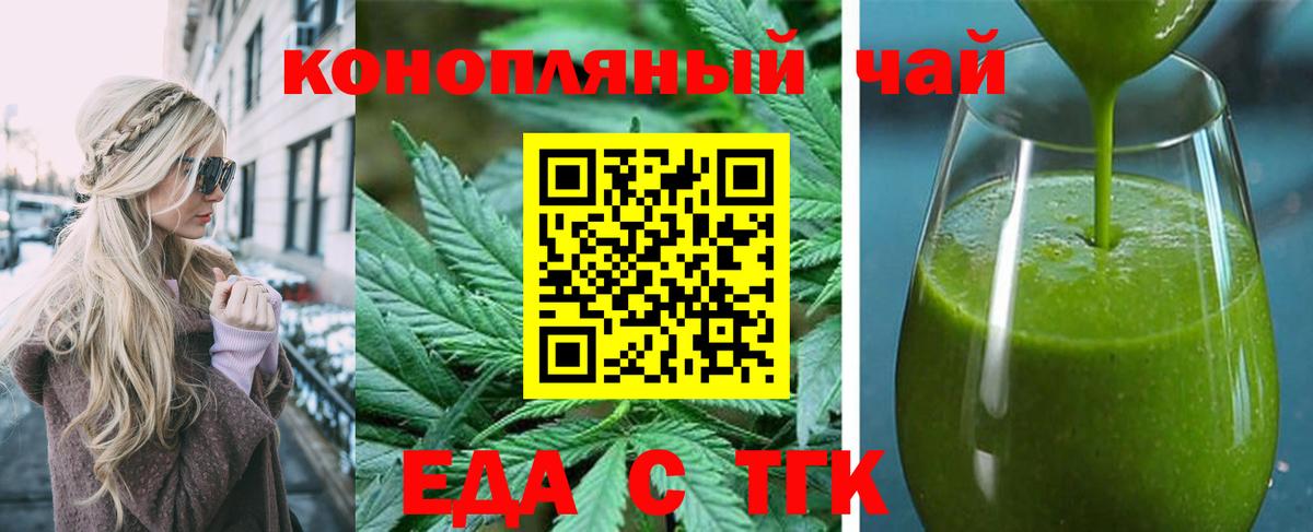 Cannafood конопля  Вход с VPN  Оренбург 