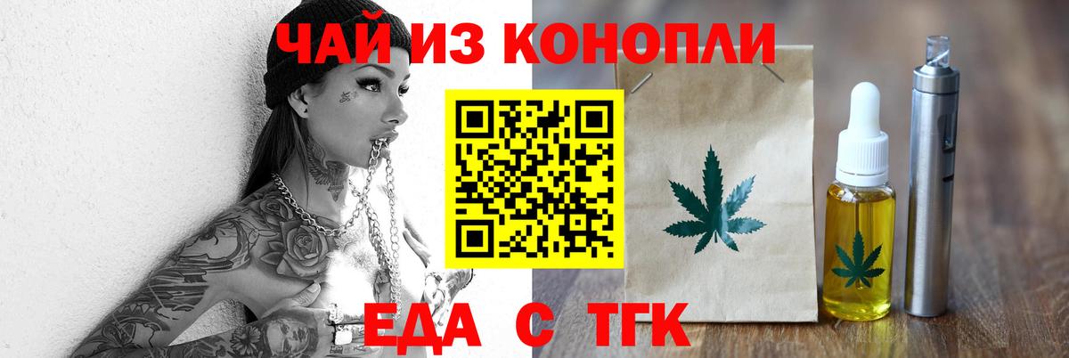 Canna-Cookies марихуана Оренбург