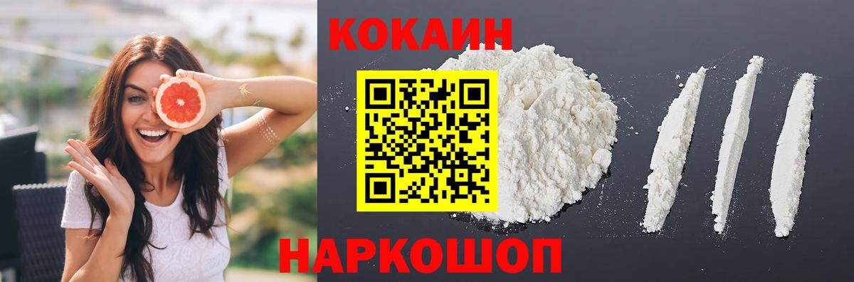 Оренбург  Cocaine 99%  COCAIN Fish Scale  Кокаин  Вход с VPN 