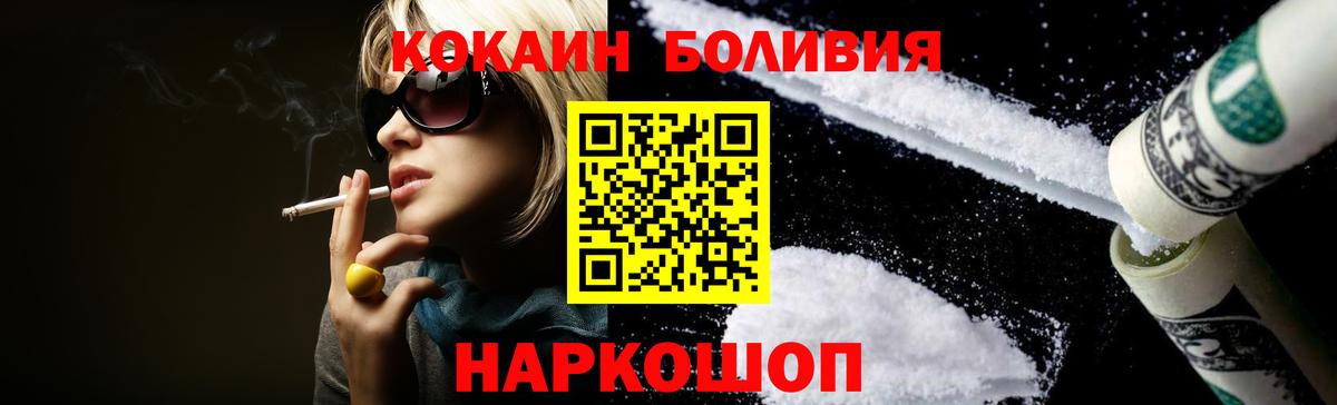 COCAIN Columbia Оренбург
