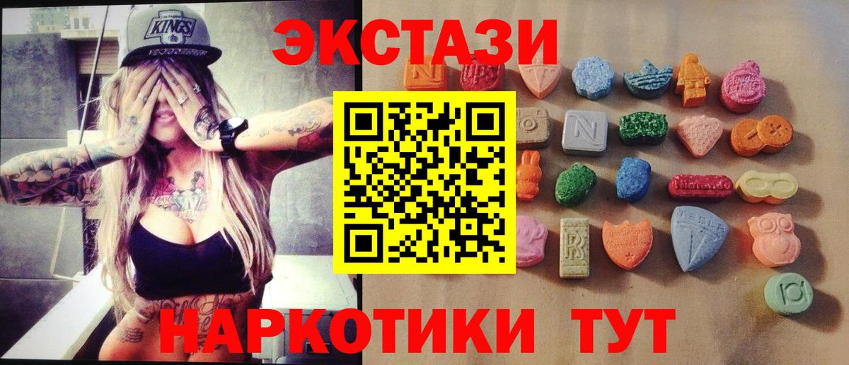 Оренбург  Ecstasy 280 MDMA  Экстази Cube  Вход с VPN 