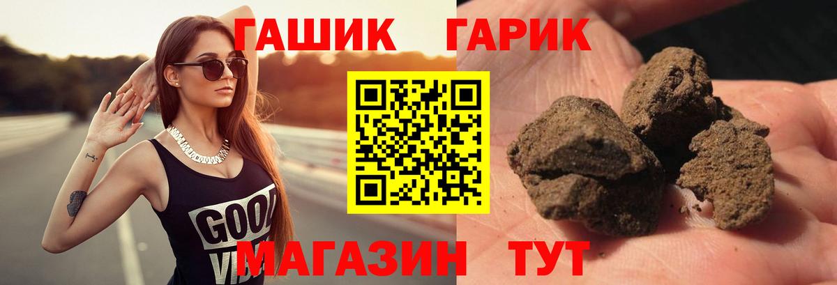 ГАШ VHQ Оренбург