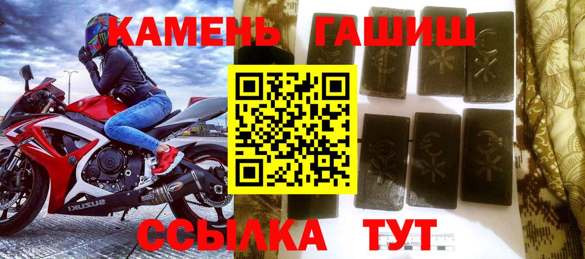 ГАШИШ 40% ТГК  Вход с VPN  Оренбург  ГАШ Cannabis 