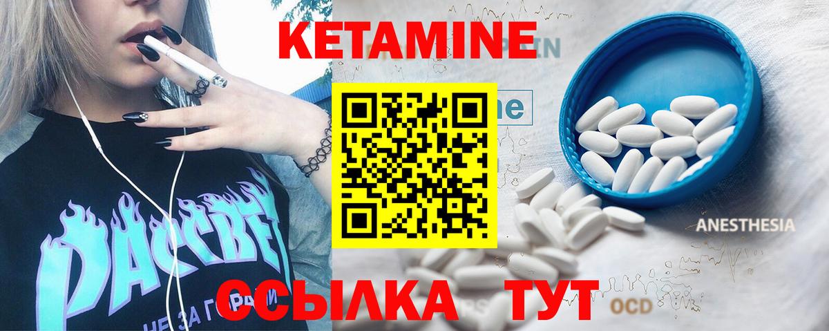 КЕТАМИН VHQ  Вход с VPN  Оренбург 