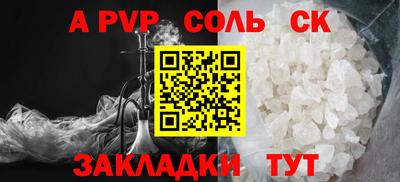 а пвп мука Севастополь
