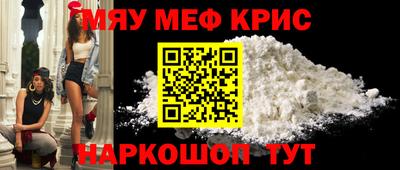 мяу мяу мука Рыбинск