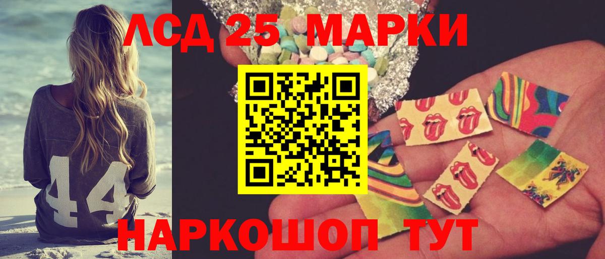 ЛСД экстази кислота  MEGA онион  Оренбург  Лсд 25 экстази  Вход с VPN  ЛСД экстази ecstasy 
