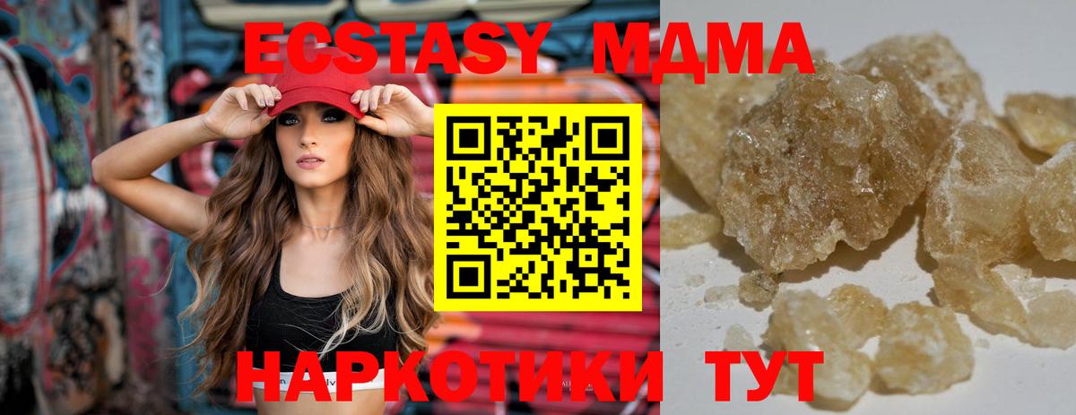 МДМА кристаллы  Вход с VPN  МДМА Molly  Оренбург 