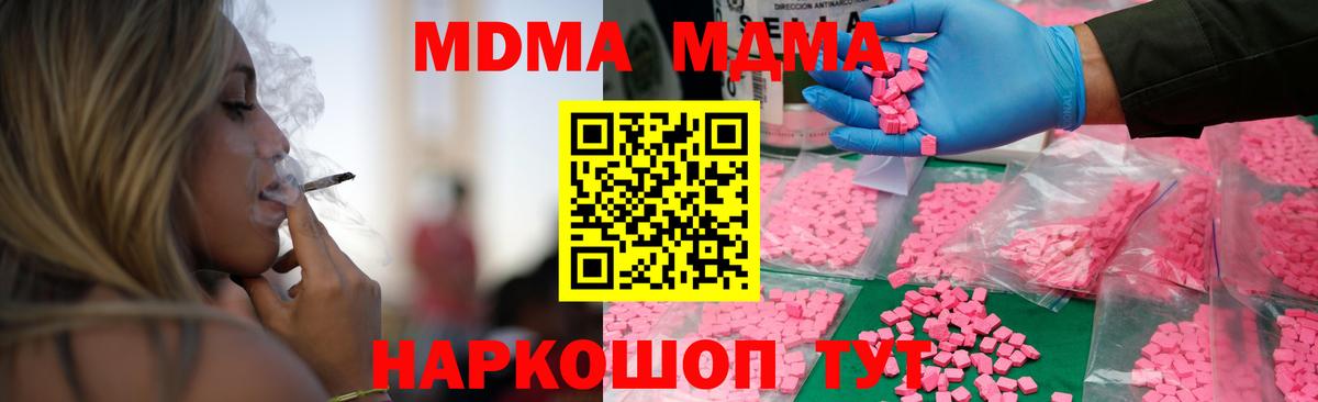 MDMA Molly Оренбург