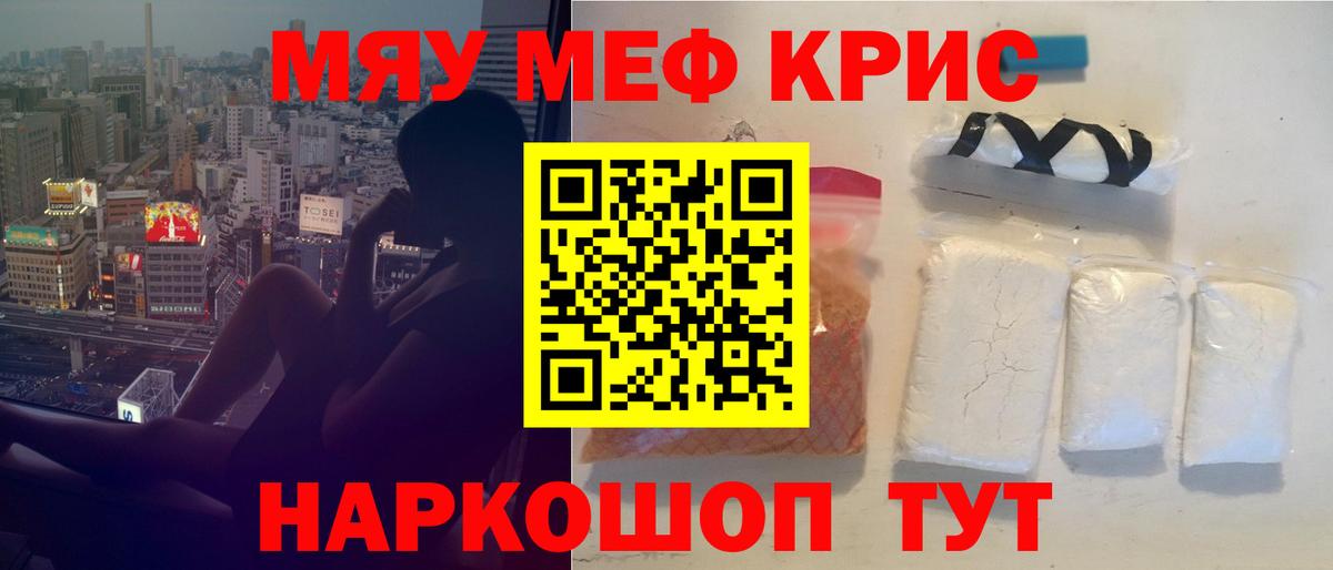 Мефедрон  Оренбург