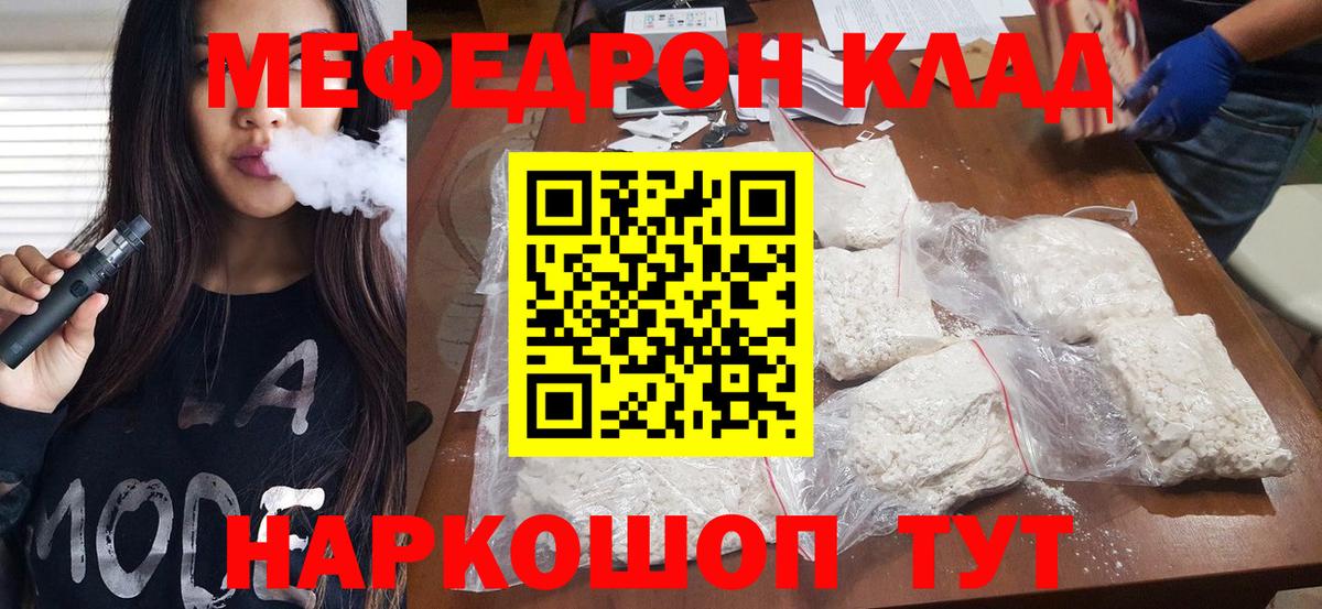 наркошоп  МЯУ-МЯУ VHQ  Меф  Вход с VPN    ONION  Оренбург  МЯУ-МЯУ VHQ 
