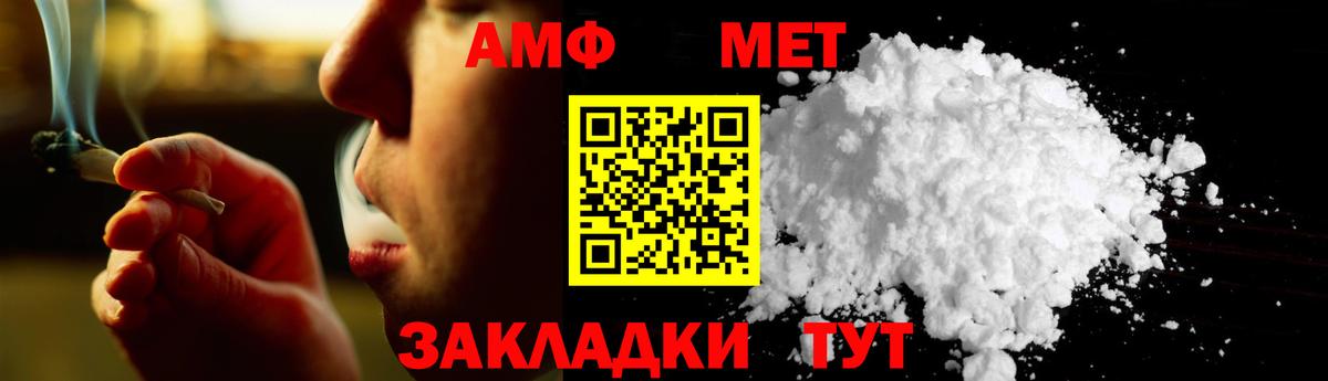 Метамфетамин мет Оренбург