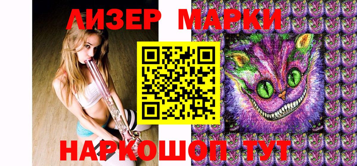 Наркотические марки 1500мкг Оренбург