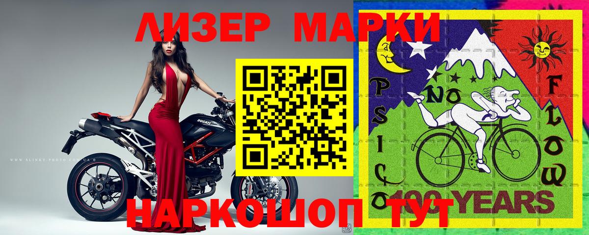 Марки N-bome 1500мкг  Марки N-bome 1500мкг  Оренбург  Вход с VPN 