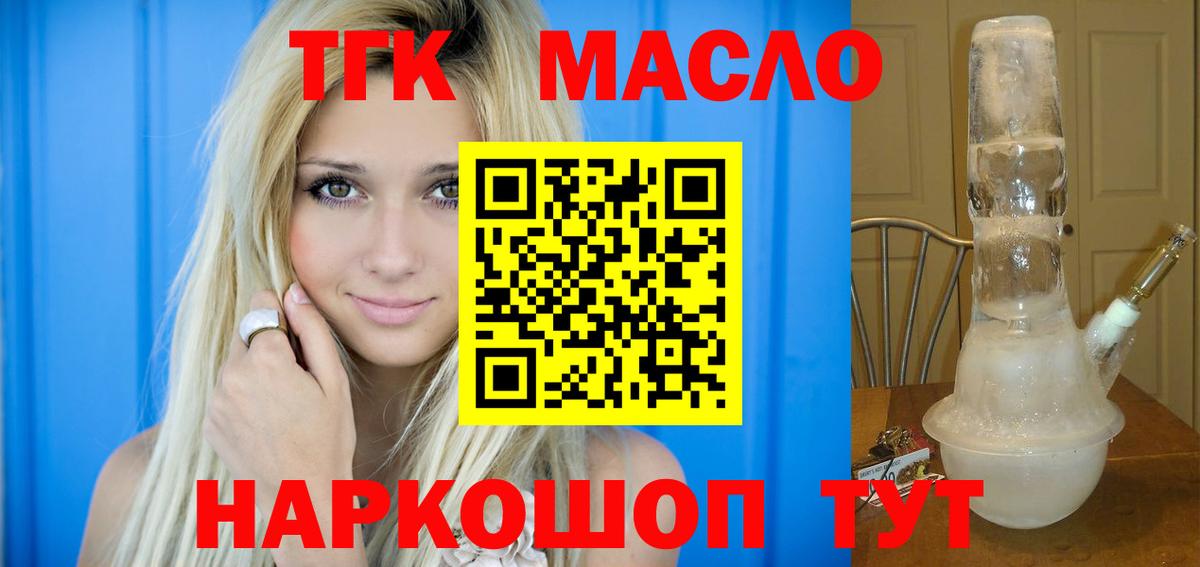 Оренбург  Дистиллят ТГК жижа  Вход с VPN 